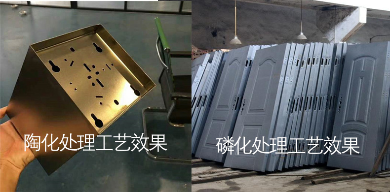 陶化和磷化工艺