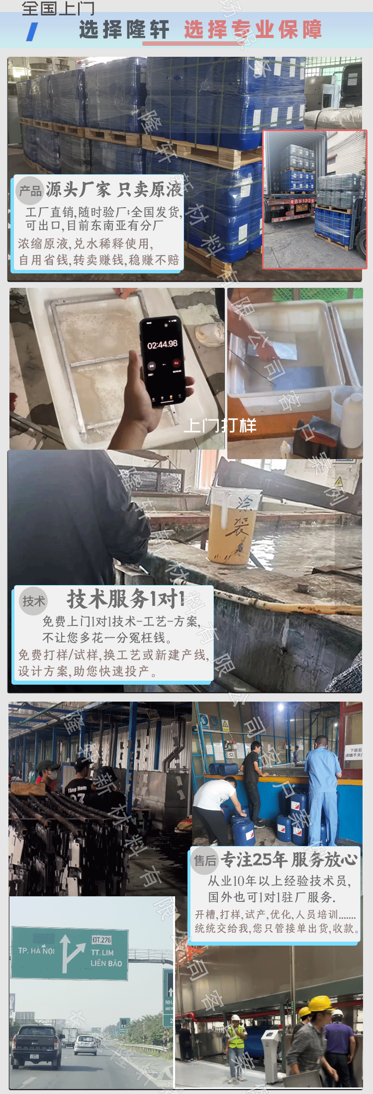 金属表面处理剂